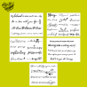 Tatouage éphémère écriture - 10 planches